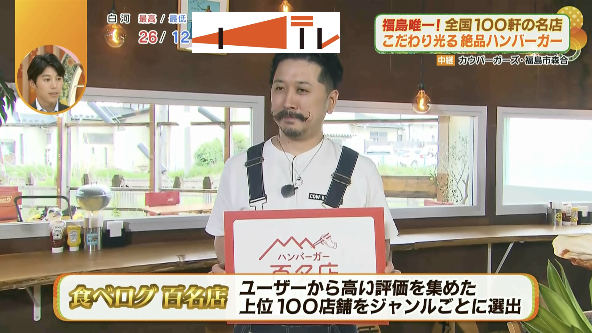 代表の阿部 俊光さん